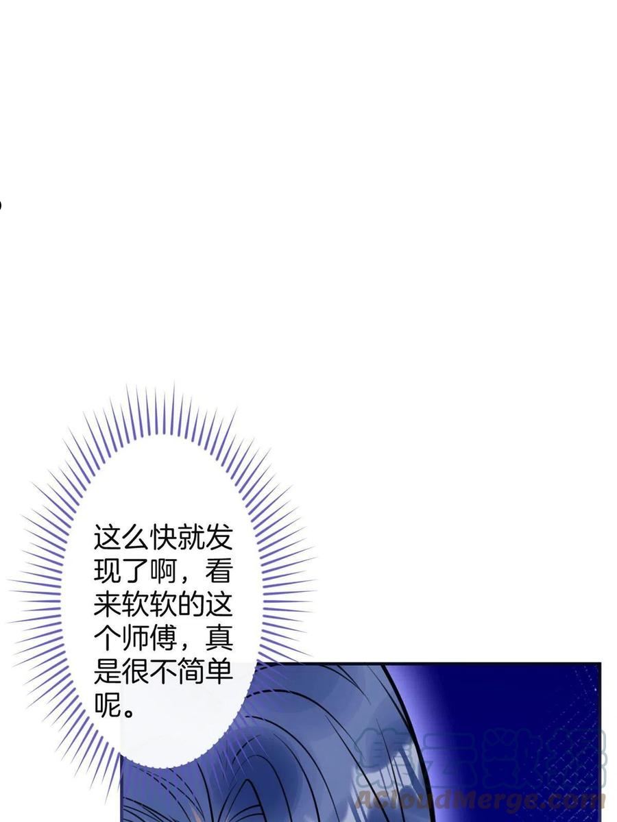 我有五个大佬爸爸漫画,15446图