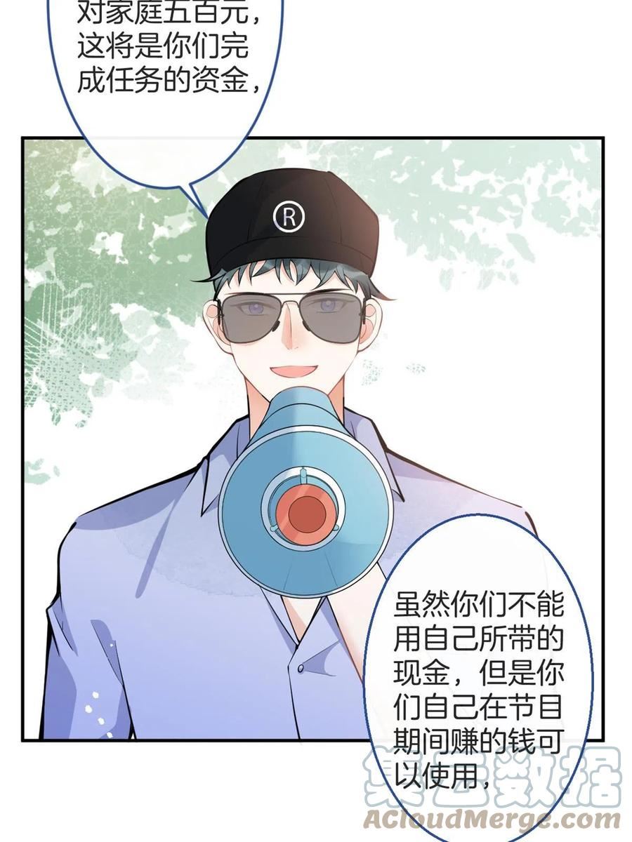 我有五个大佬爸爸人物简介漫画,番外113图