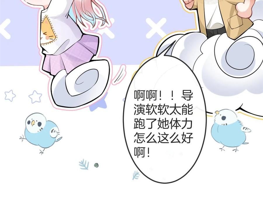 我有五个大佬爸爸人物简介漫画,番外118图