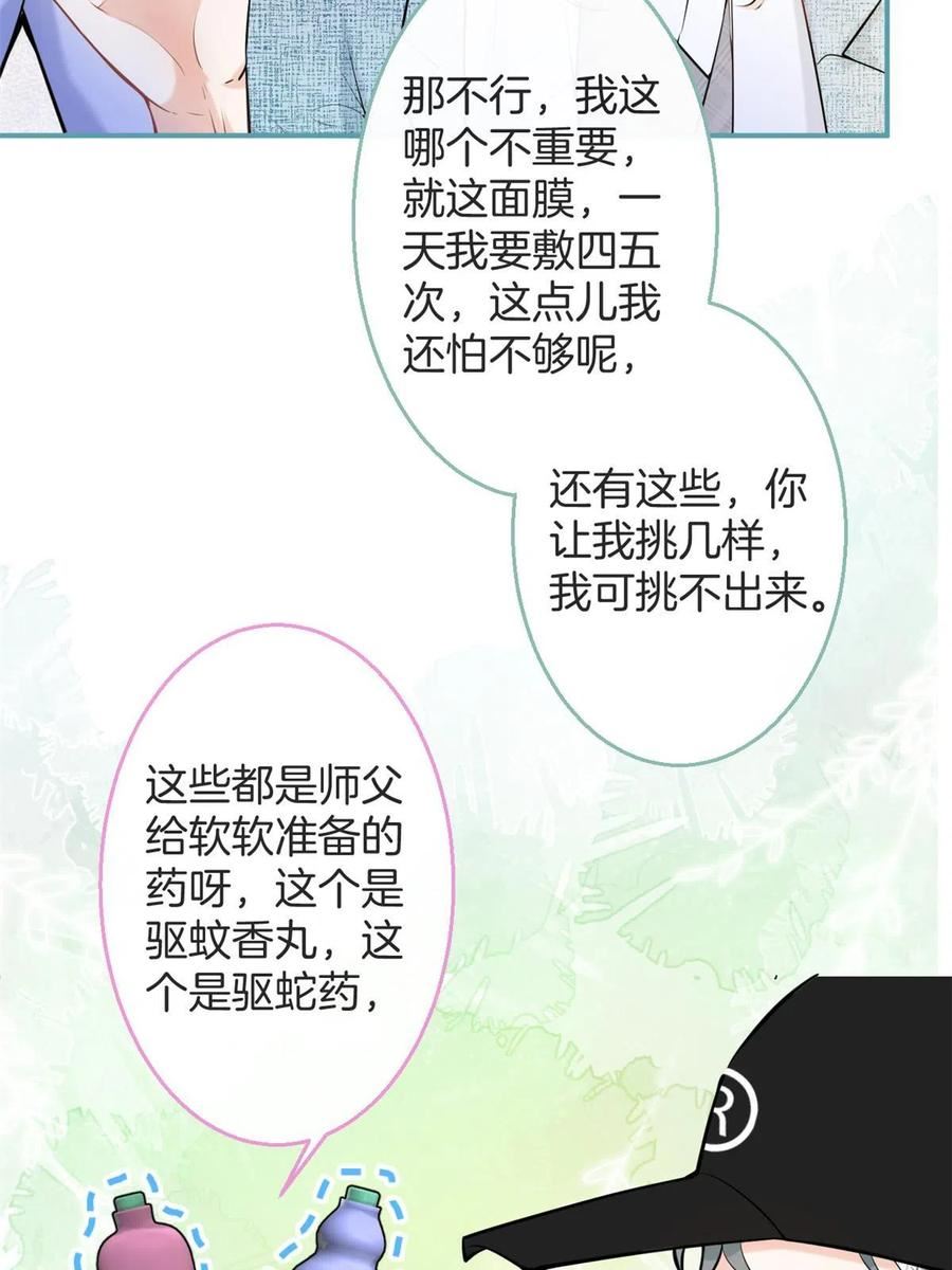 我有五个大佬爸爸人物简介漫画,番外130图