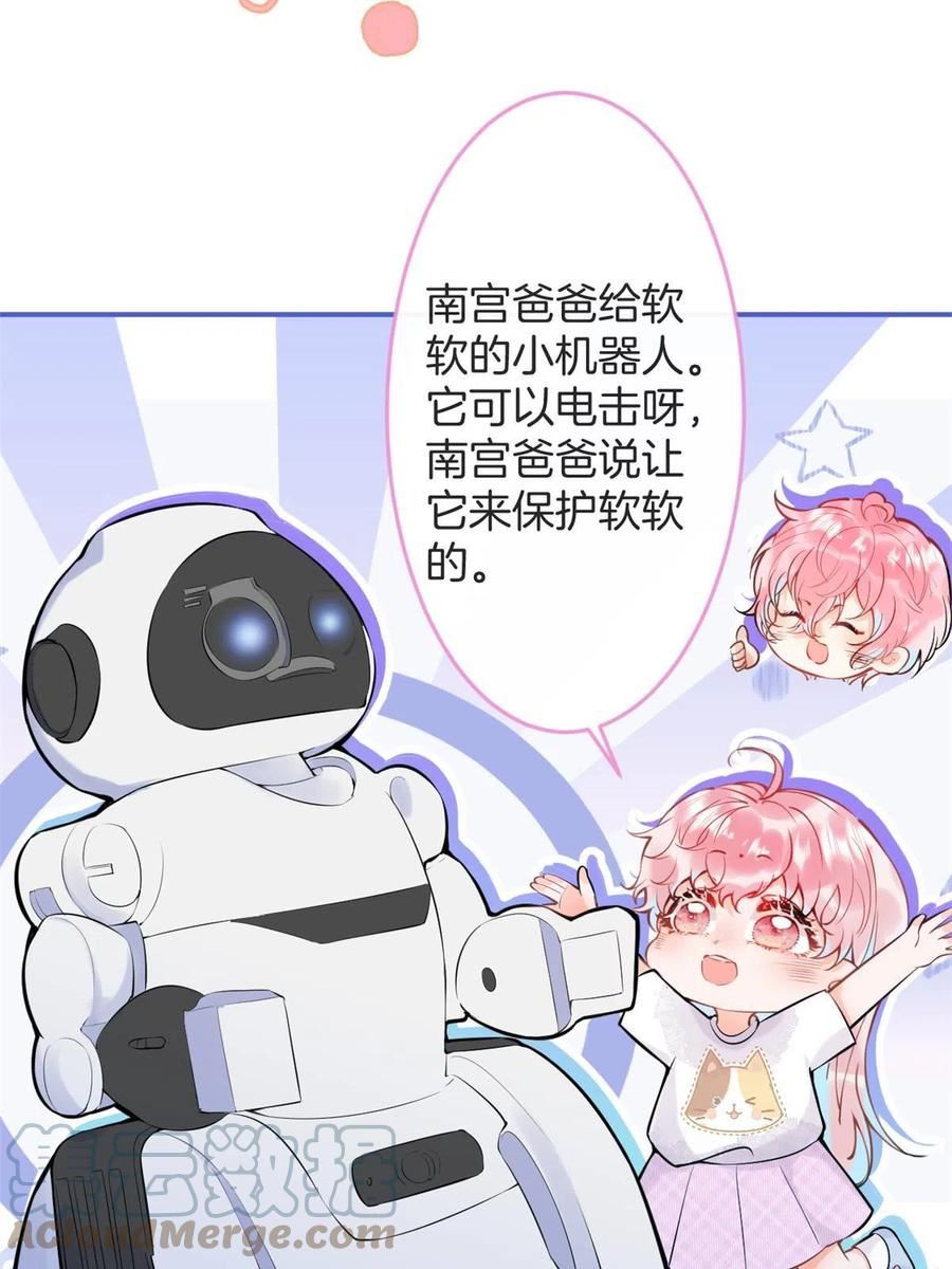 我有五个大佬爸爸人物简介漫画,番外137图