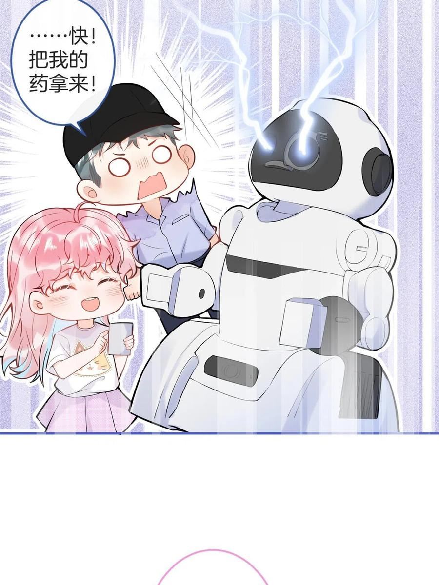 我有五个大佬爸爸人物简介漫画,番外139图