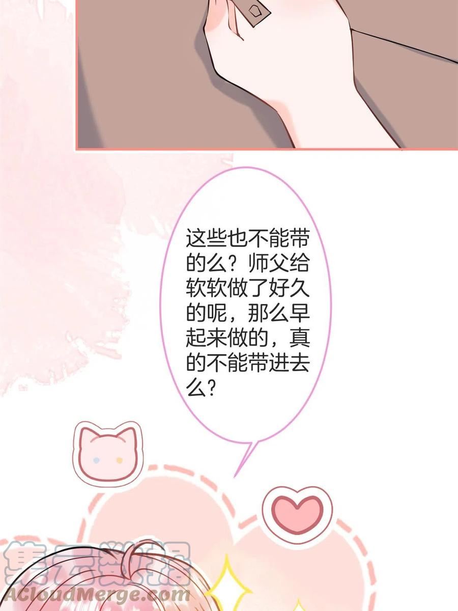 我有五个大佬爸爸人物简介漫画,番外146图