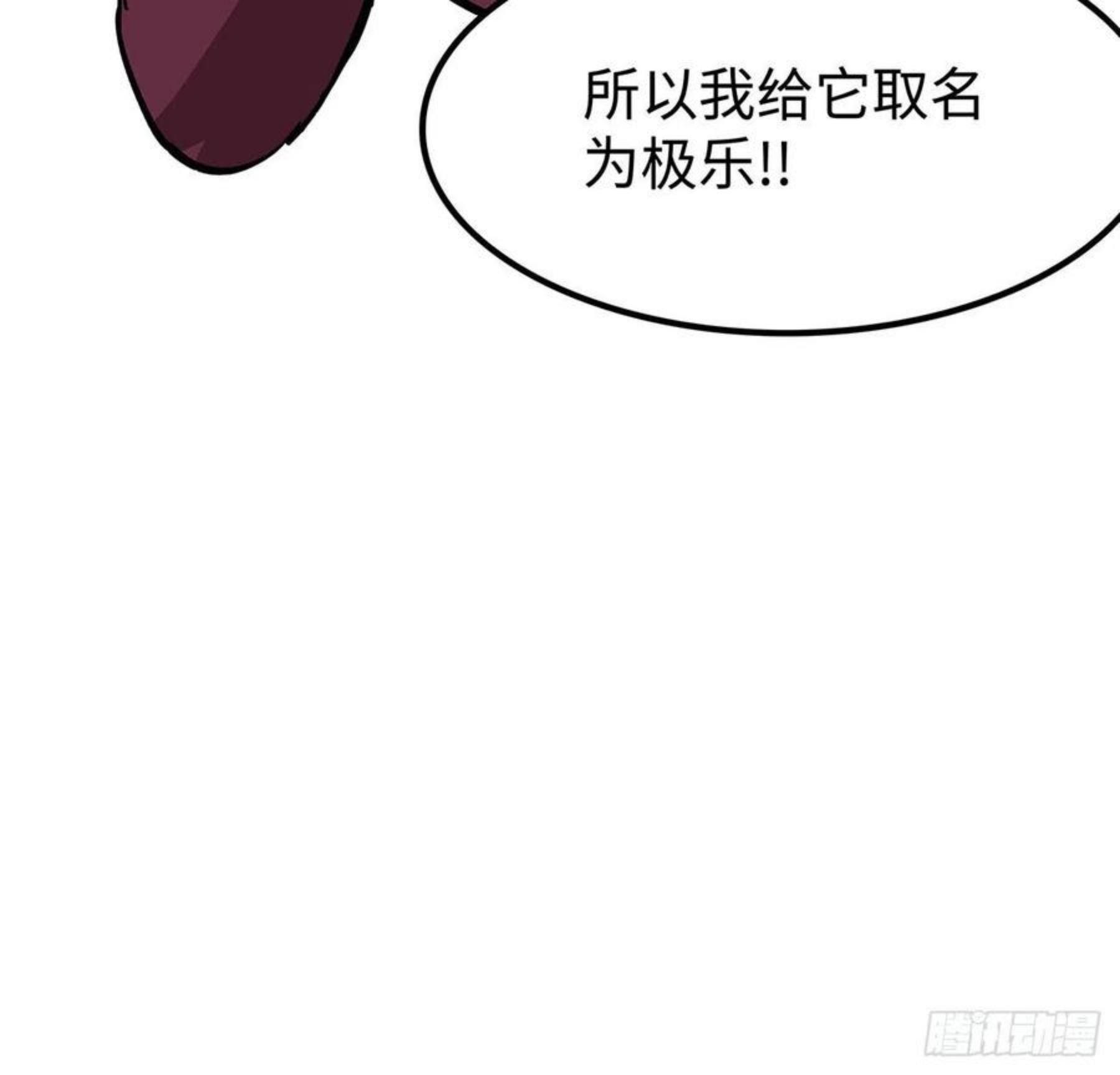 解锁末世的99个女主漫画全集解说漫画,111话 我有一个请求9图