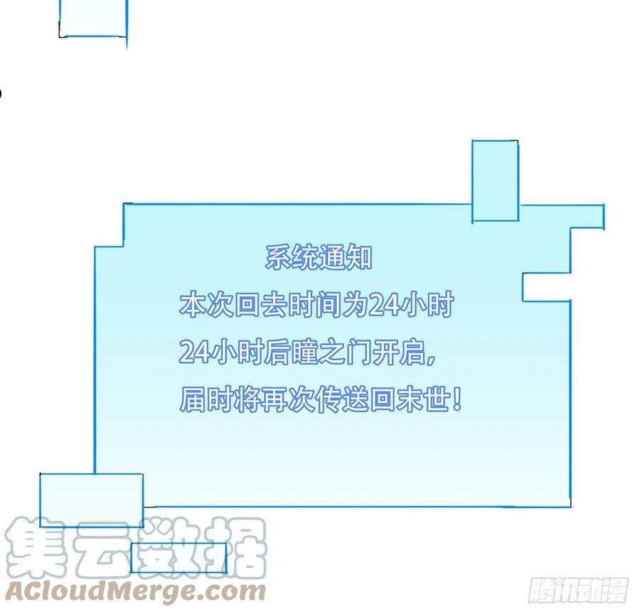 解锁末世的99个女主漫画全集解说漫画,168话 来了老弟67图