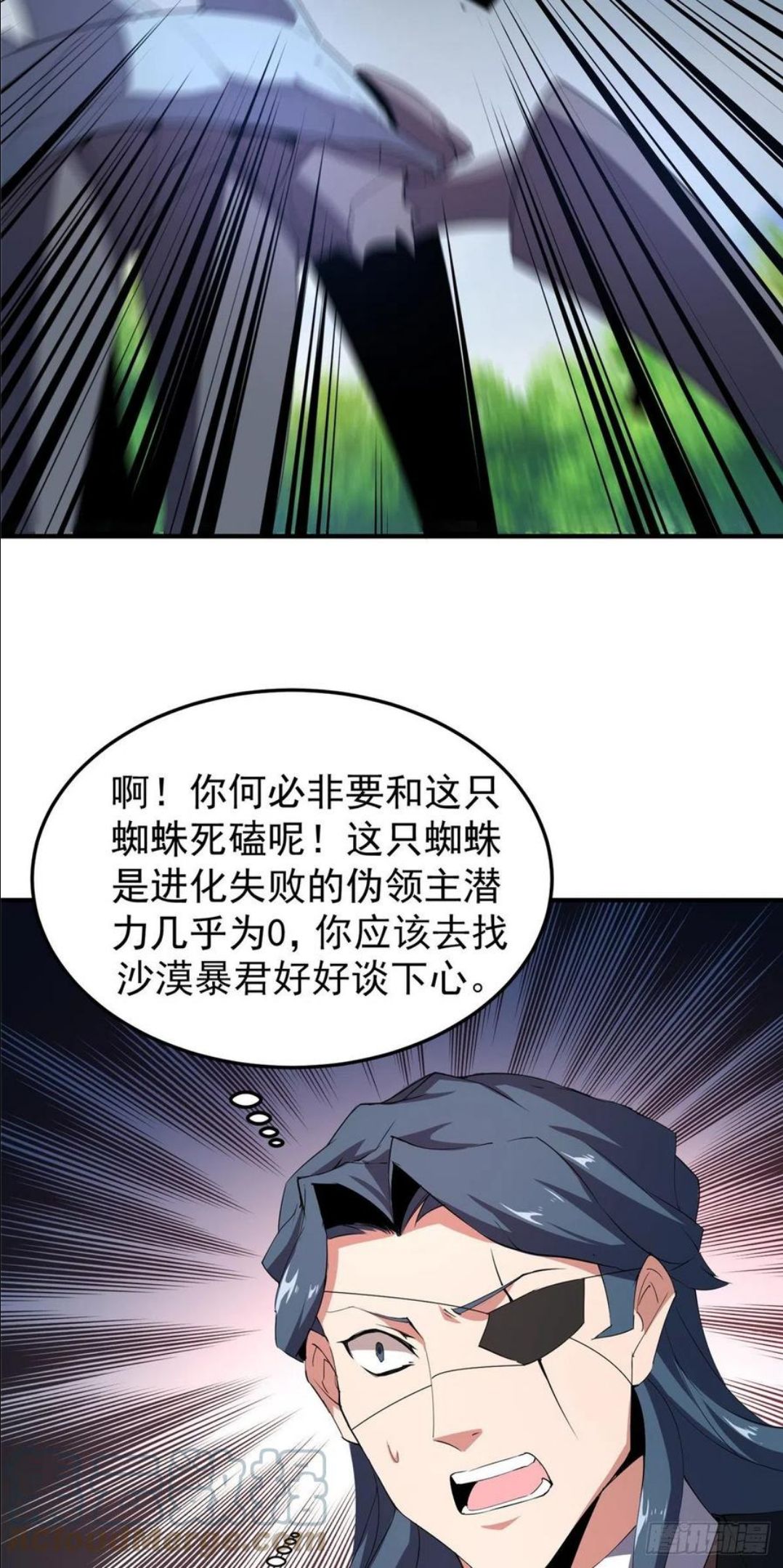 神宠进化漫画免费下拉式六漫画漫画,74 血眼胡秃鹫25图