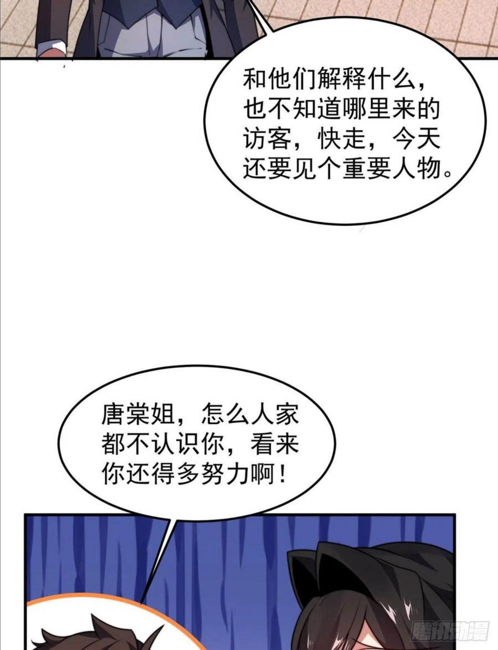 神宠进化漫画,76 南天集团33图