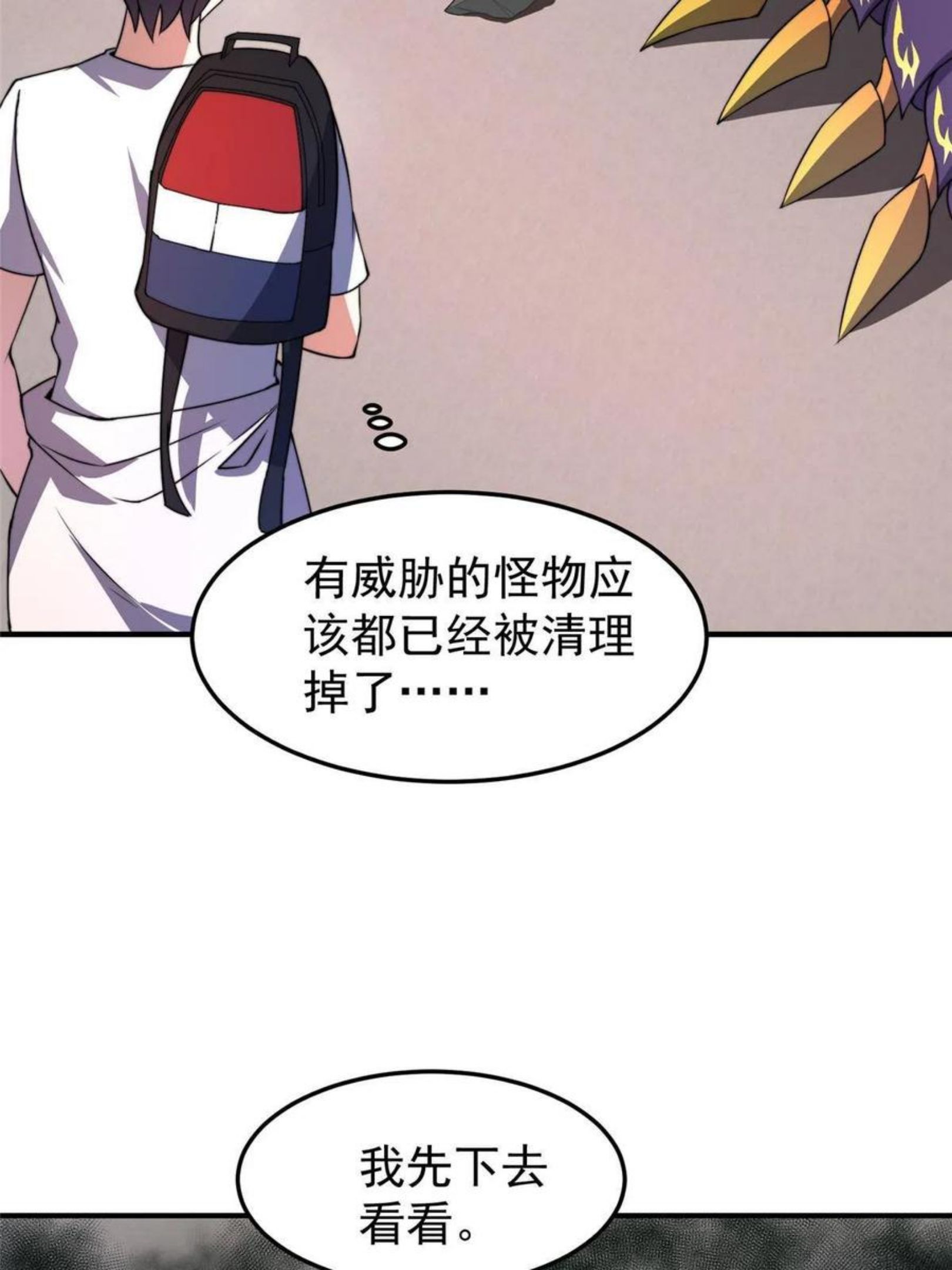 神宠进化漫画,82 巨型蟑螂32图