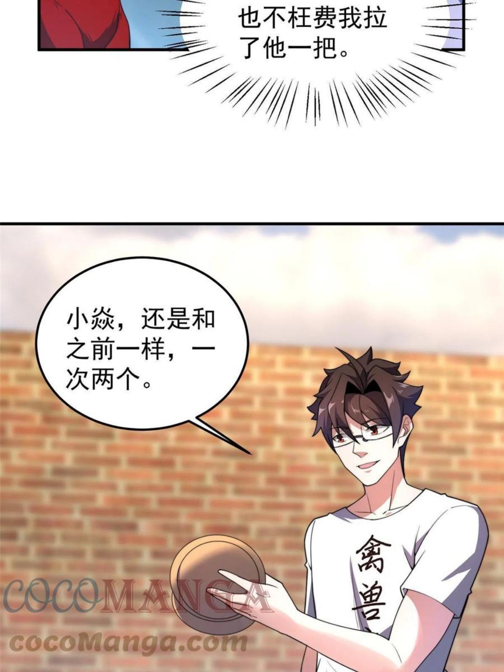 神宠进化漫画,82 巨型蟑螂4图