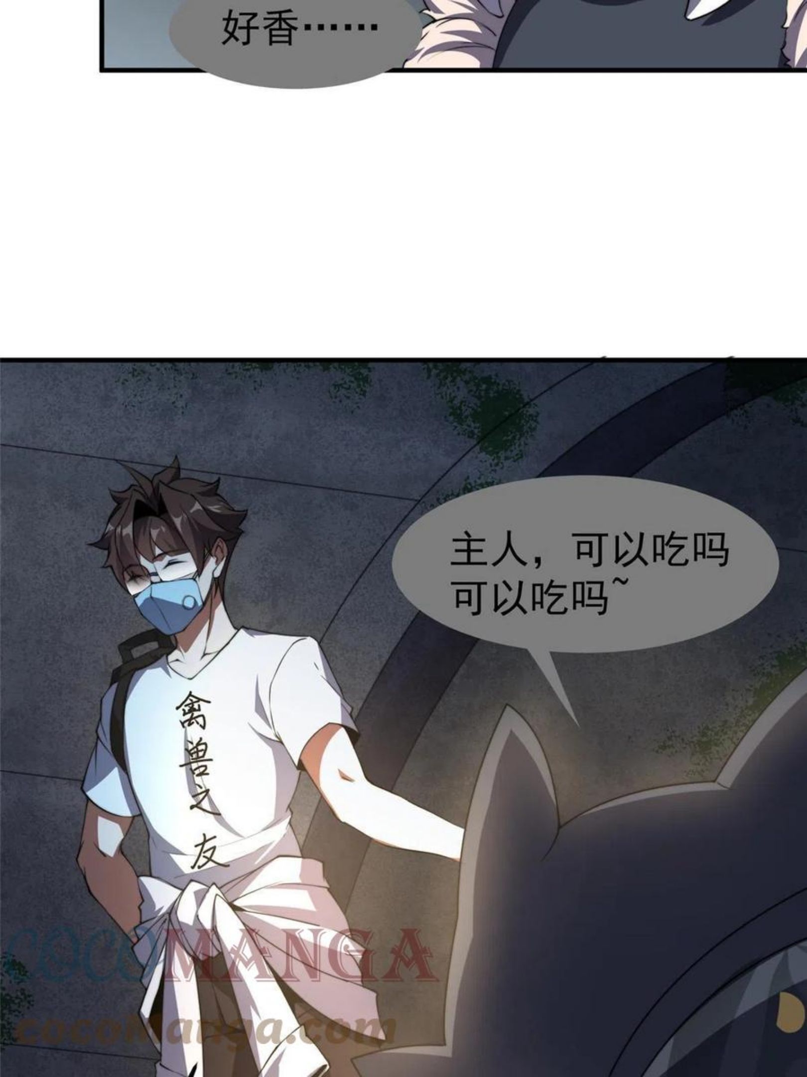 神宠进化漫画,82 巨型蟑螂55图