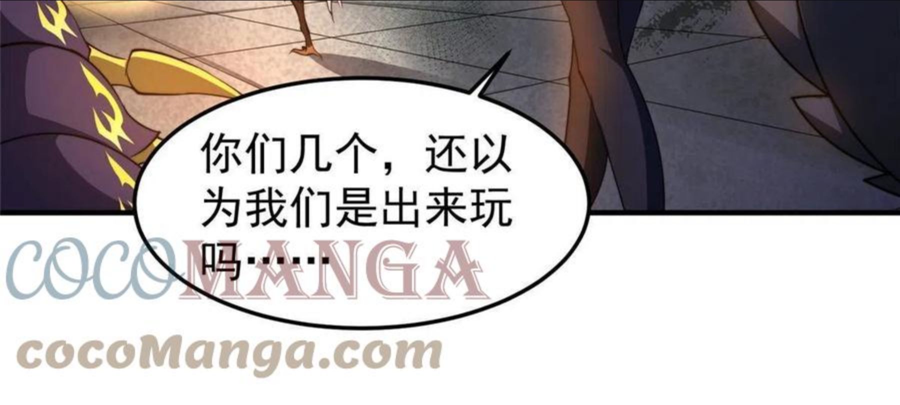 神宠进化漫画,82 巨型蟑螂43图