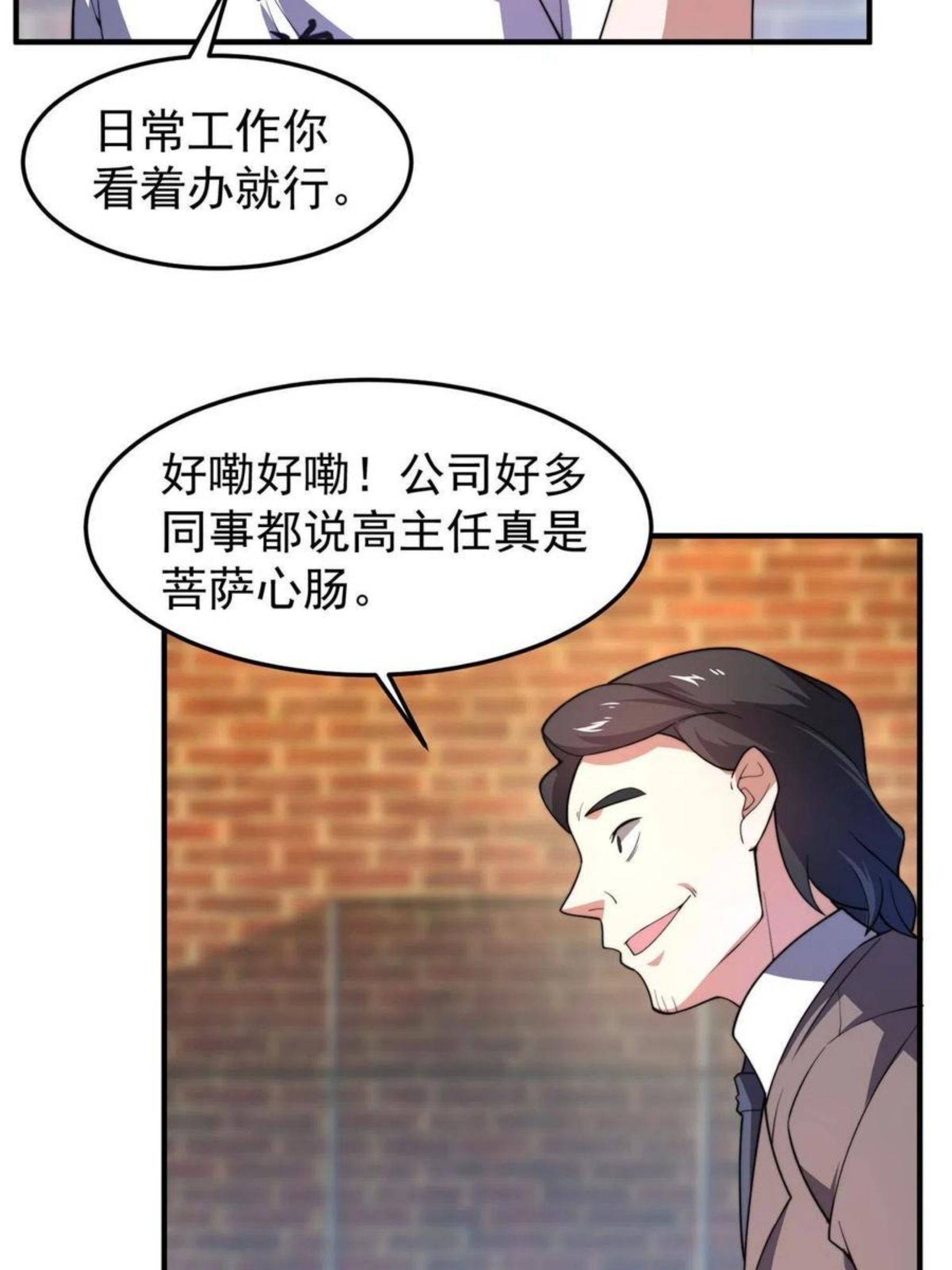 神宠进化漫画,82 巨型蟑螂12图