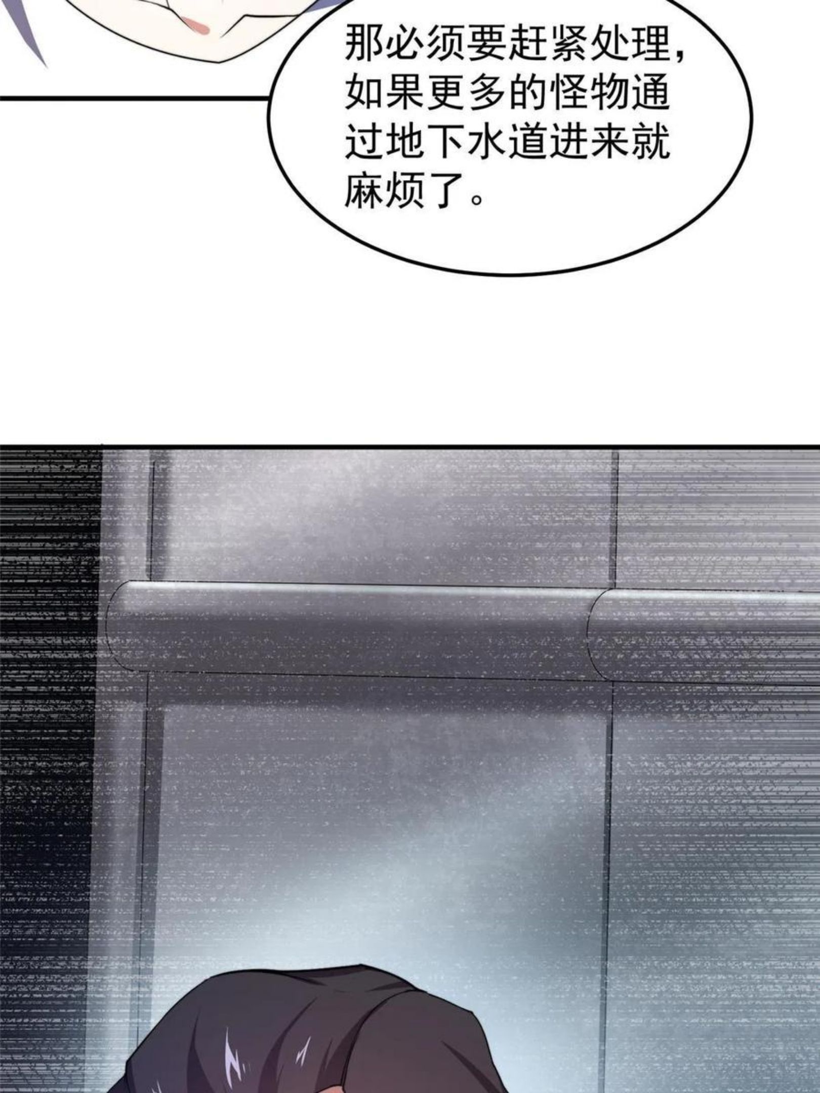 神宠进化漫画,82 巨型蟑螂24图