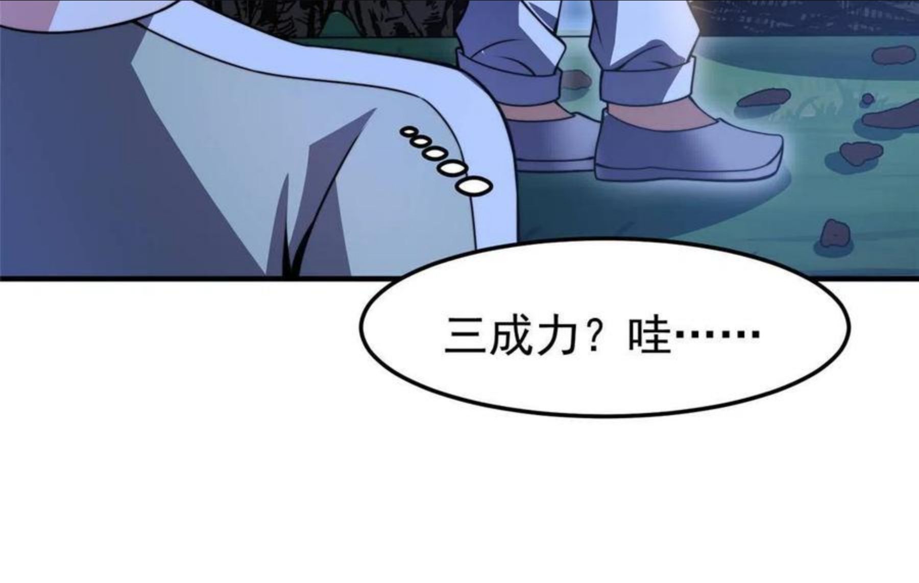 神宠进化漫画,85 雷公54图