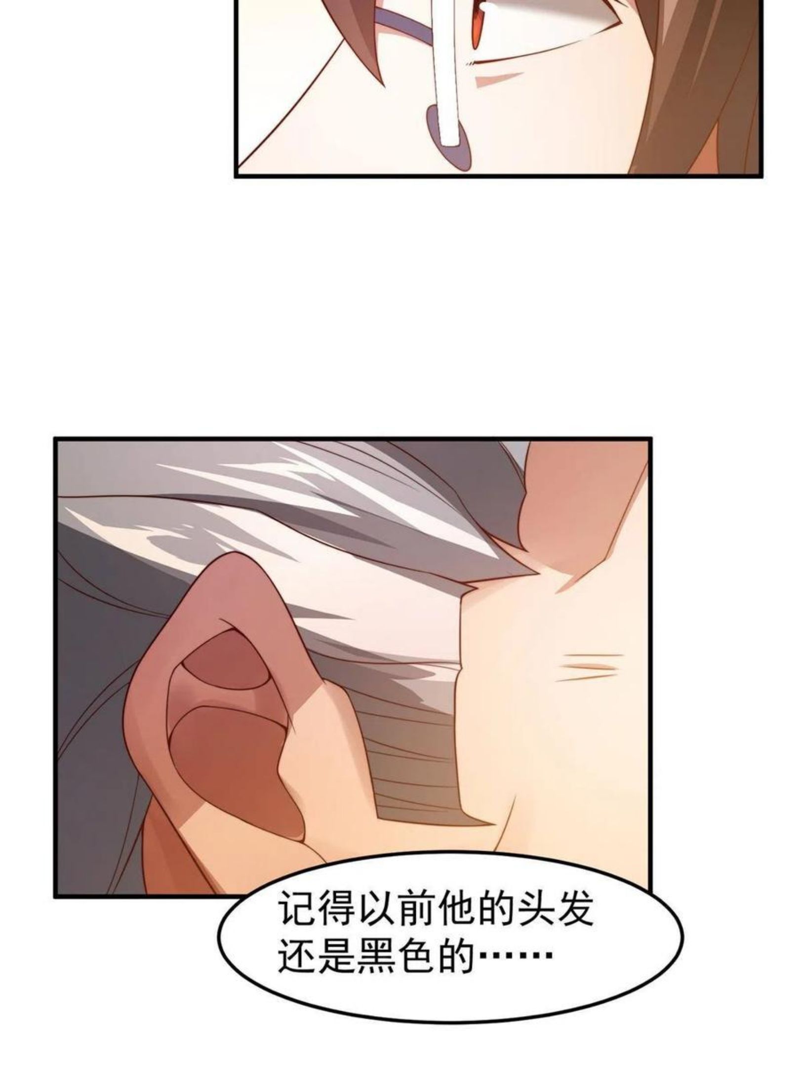 神宠进化漫画,86 训练80图