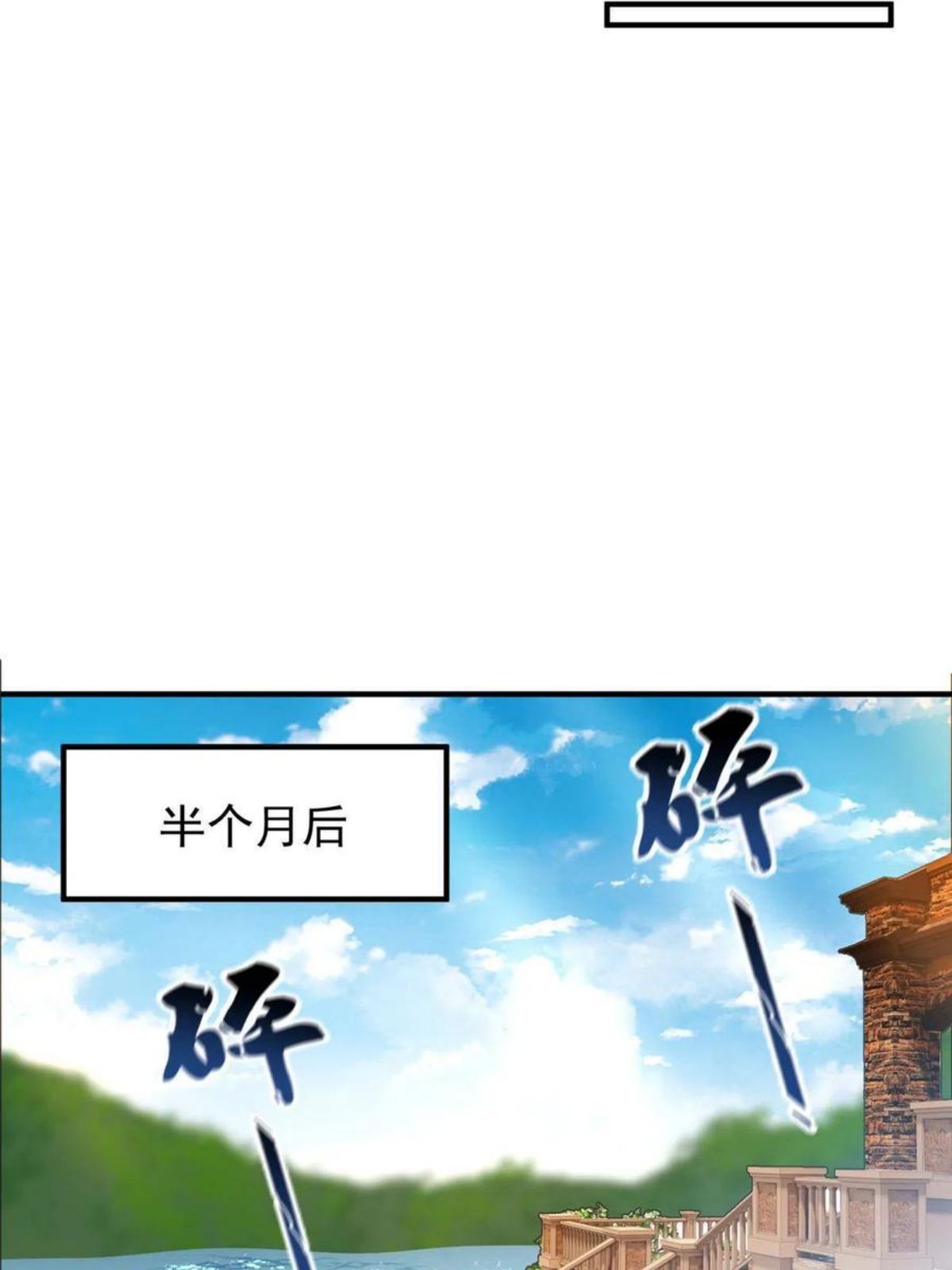 神宠进化漫画,86 训练50图