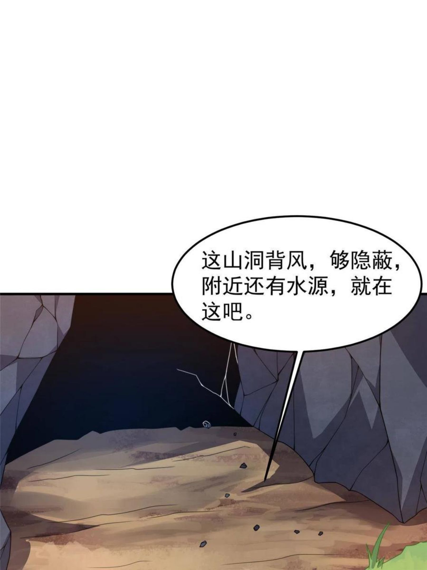 神宠进化漫画,87 新的跟班48图