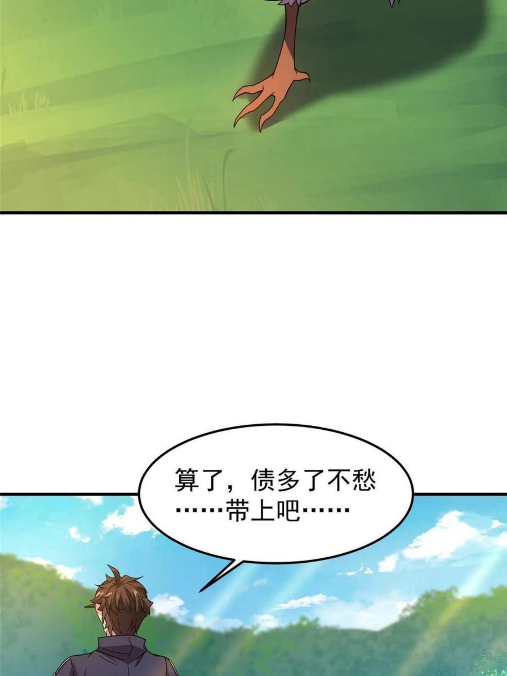 神宠进化漫画,87 新的跟班74图