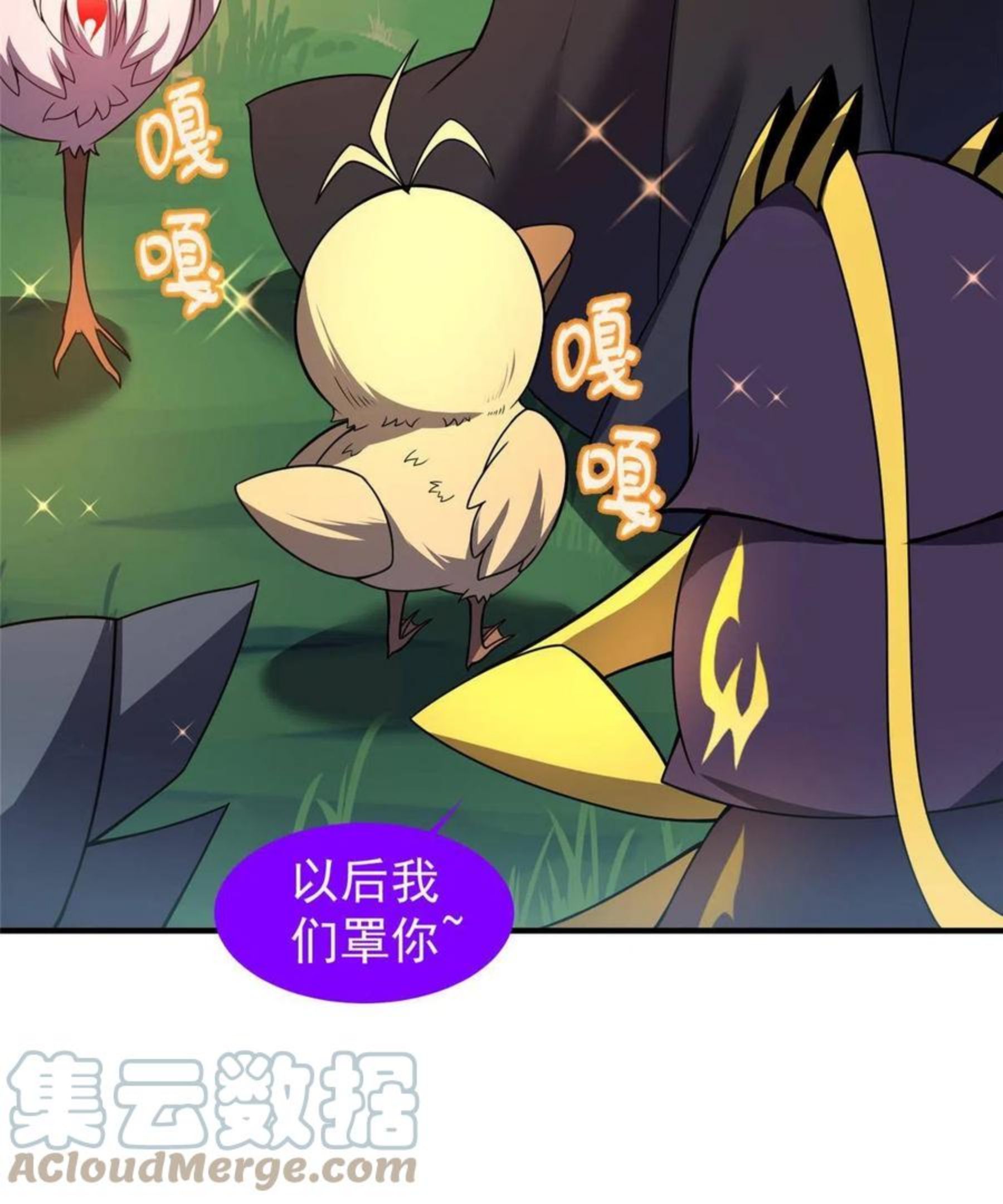 神宠进化漫画,87 新的跟班76图