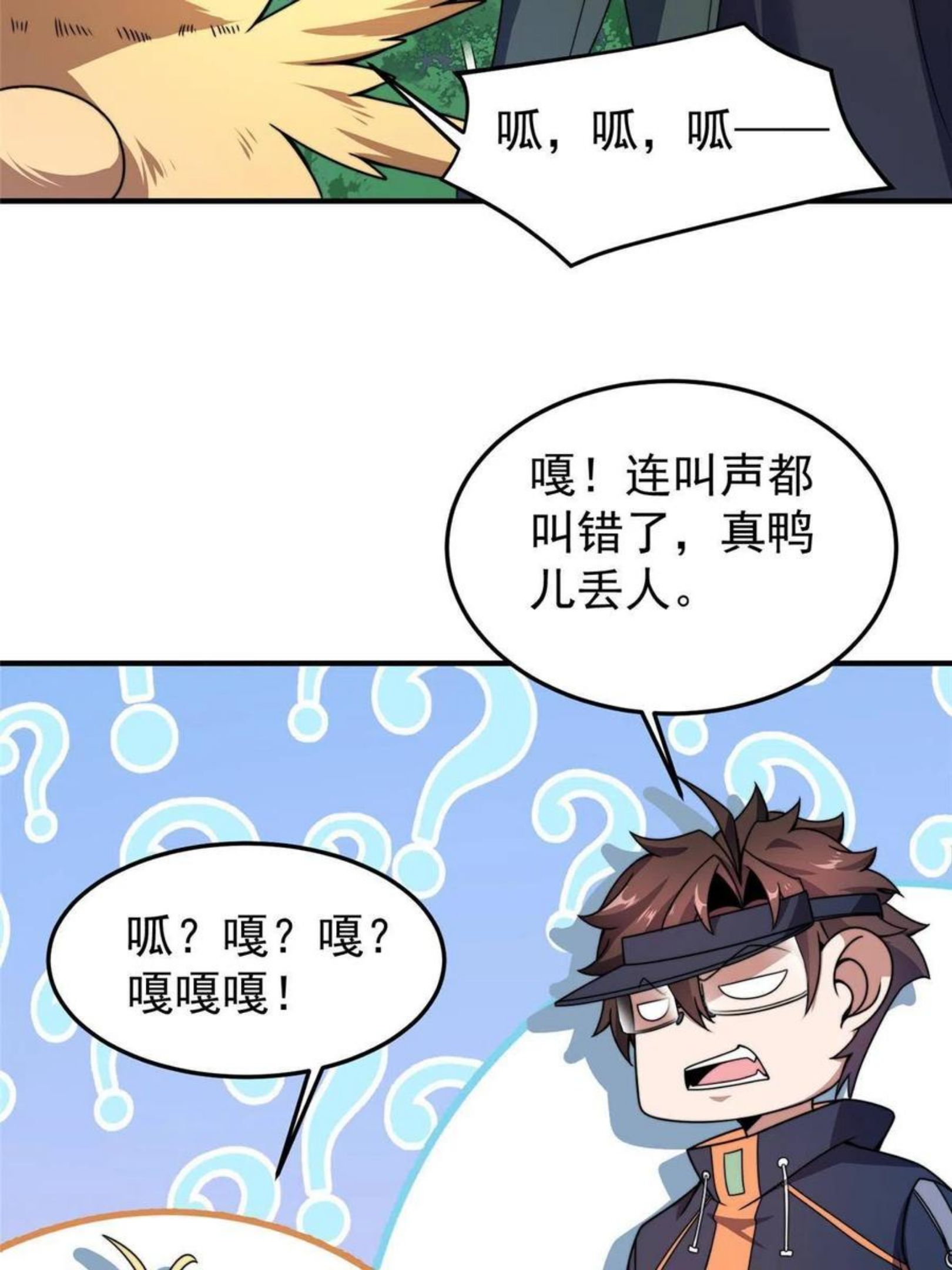 神宠进化漫画,87 新的跟班53图