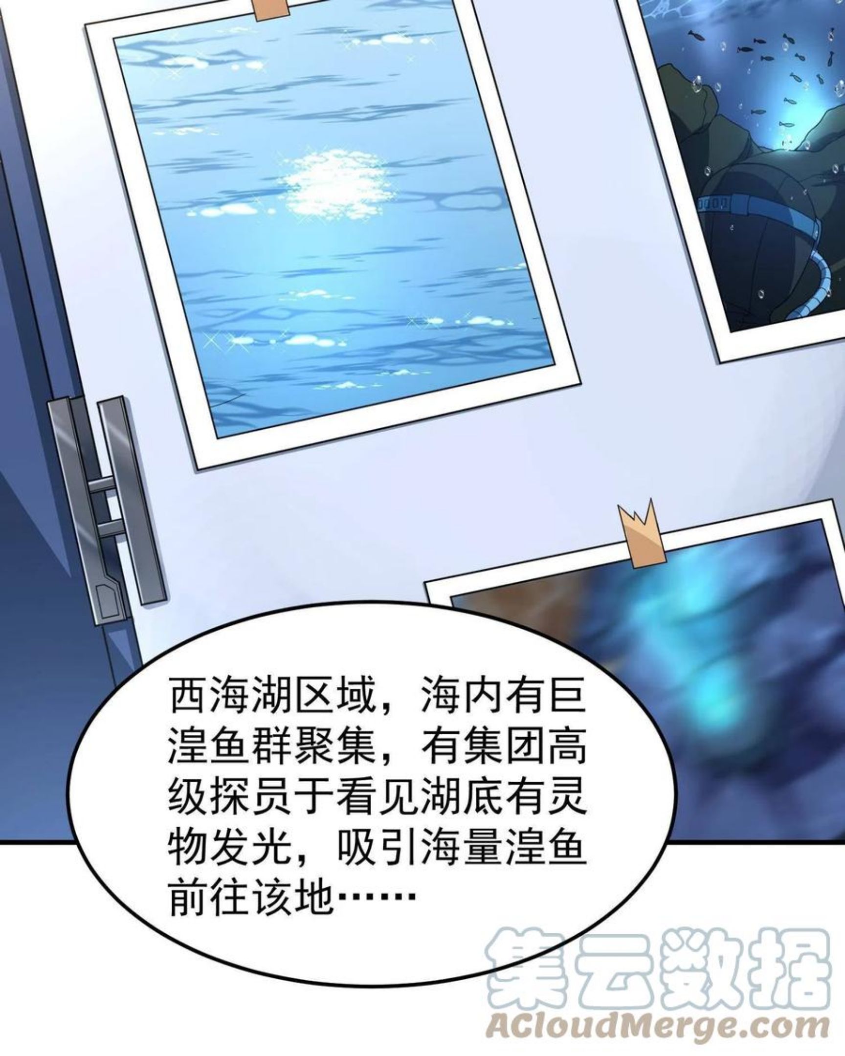 神宠进化漫画,89 禁魔石（水）37图