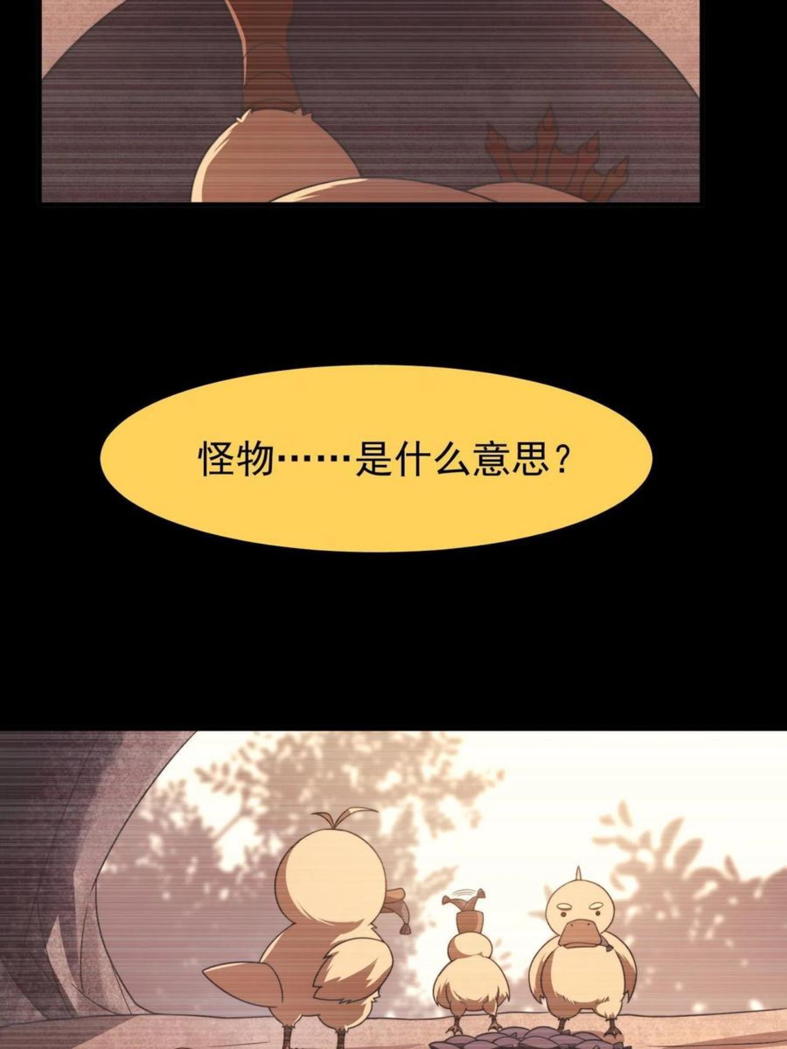 神宠进化漫画,89 禁魔石（水）6图