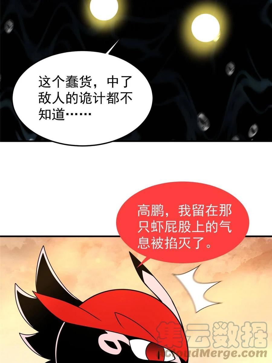 神宠进化漫画,131 暗夜鬼蝠魟46图