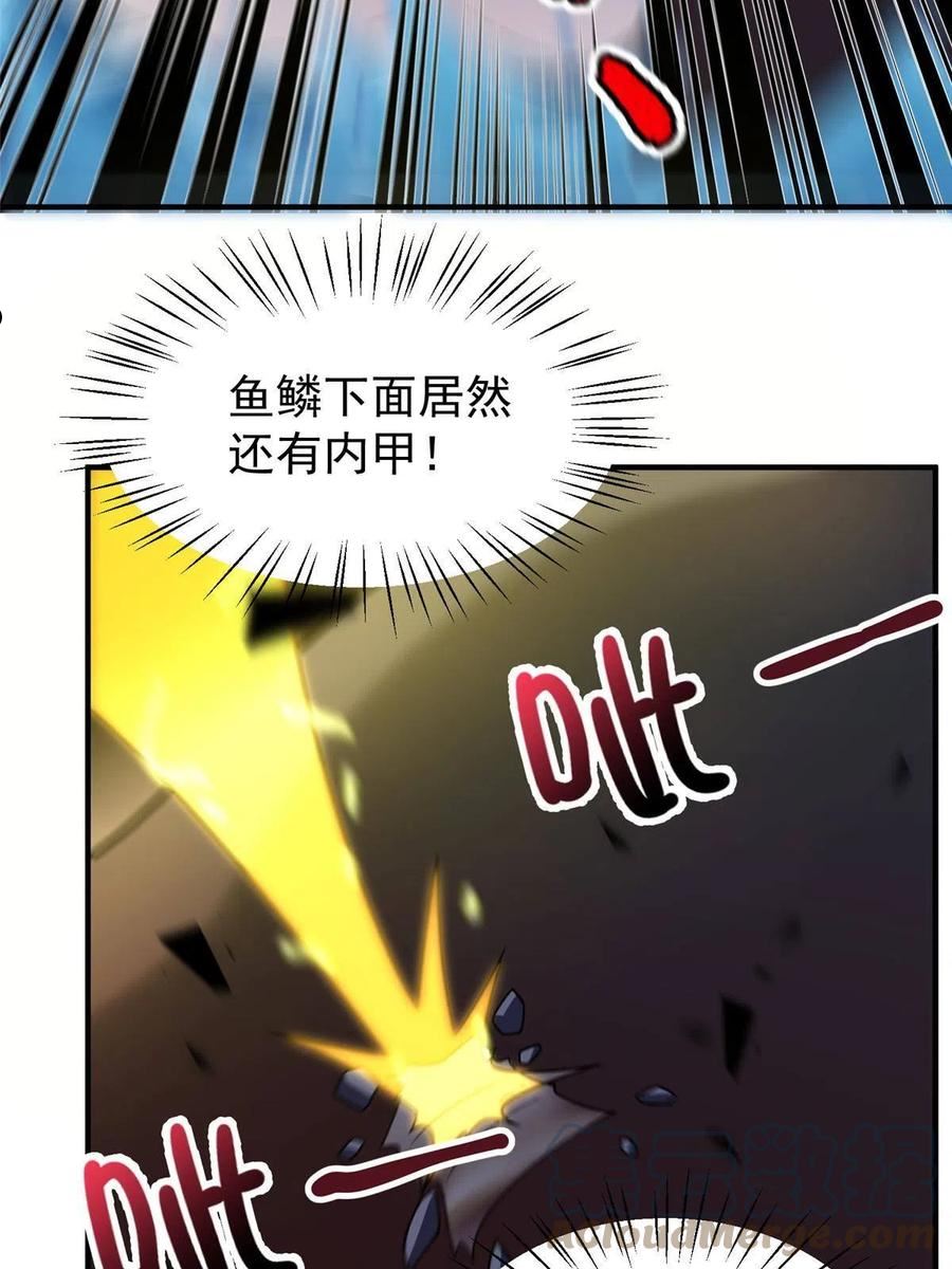 神宠进化漫画,131 暗夜鬼蝠魟58图