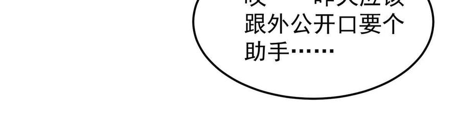 神宠进化漫画,96 六翼雷蜈！23图