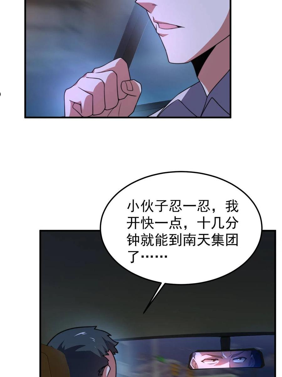 神宠进化漫画,98 那一脚48图