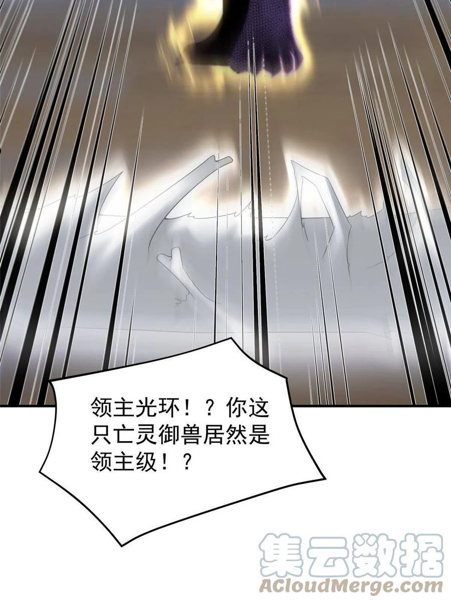 神宠进化漫画,102 你居然是裁判？！46图