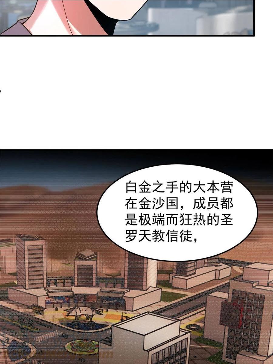 神宠进化漫画,111 白金之手28图