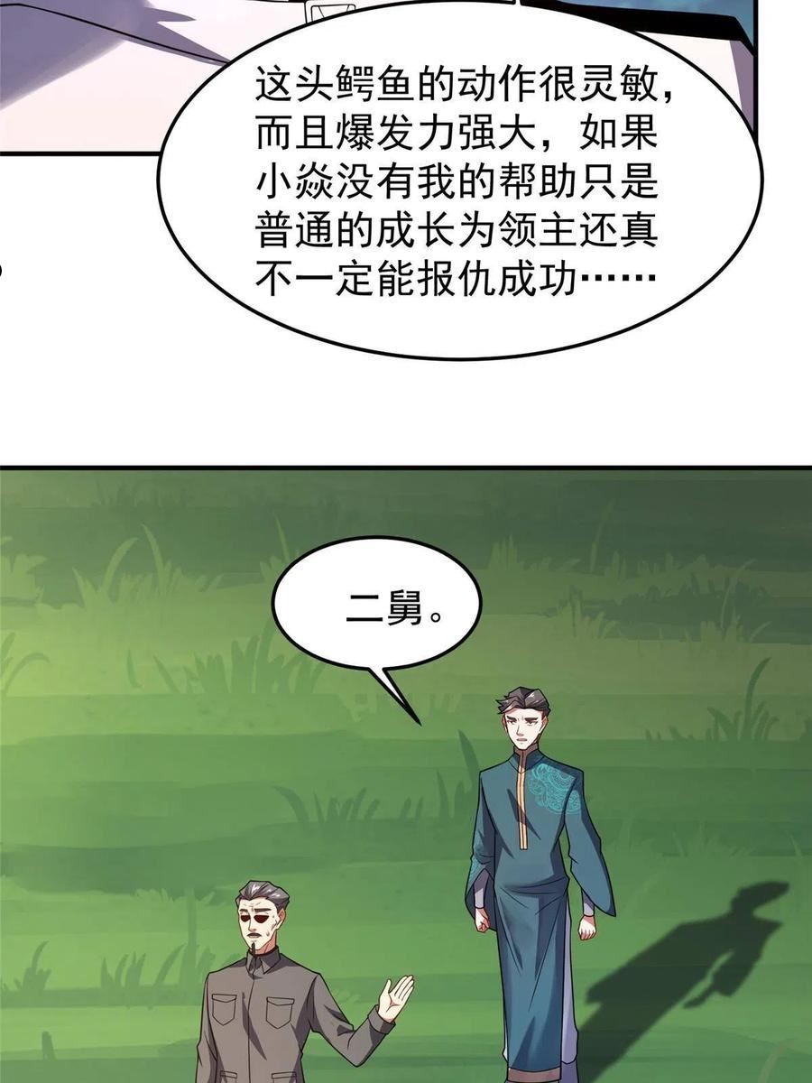 神宠进化漫画,136 镜卜玄龟50图