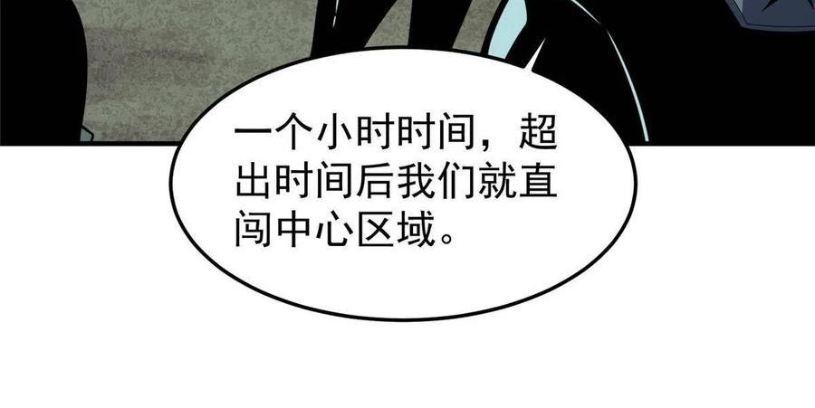 神宠进化漫画,137 长平村24图