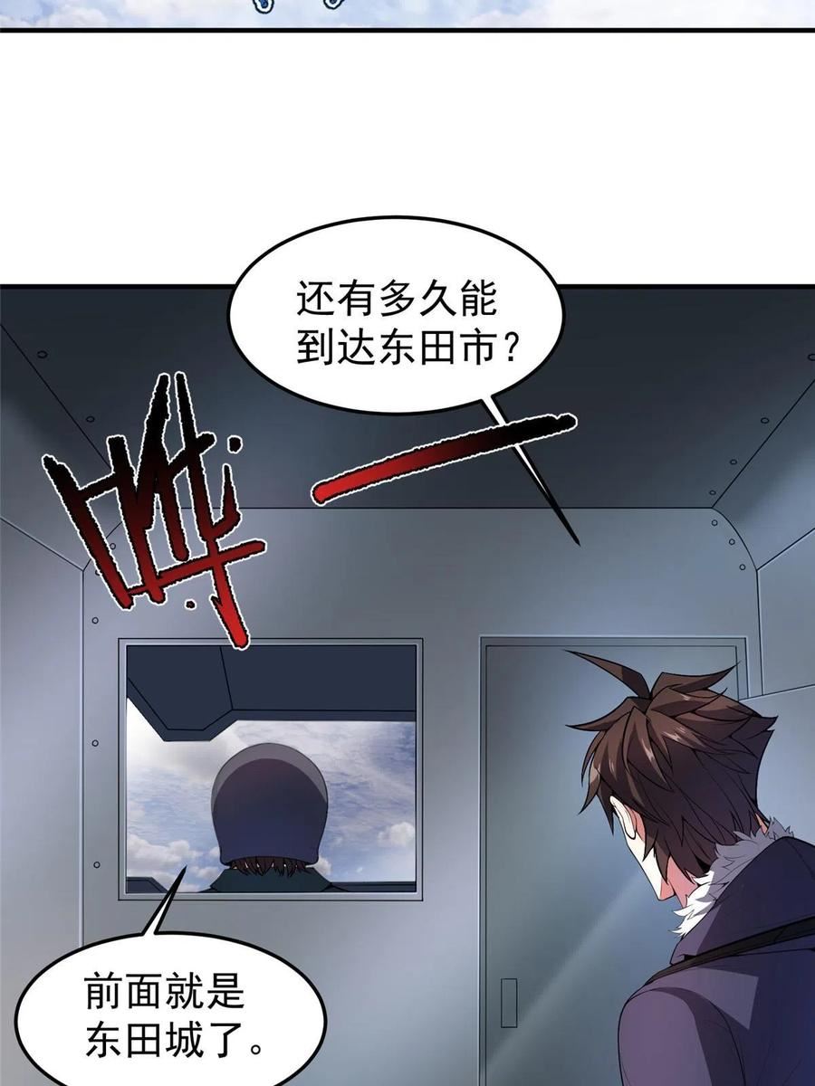 神宠进化 动态漫画免费在线观看漫画,166 对决14图