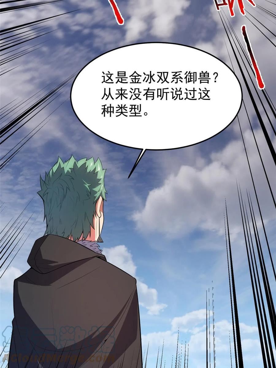 神宠进化 动态漫画免费在线观看漫画,166 对决22图