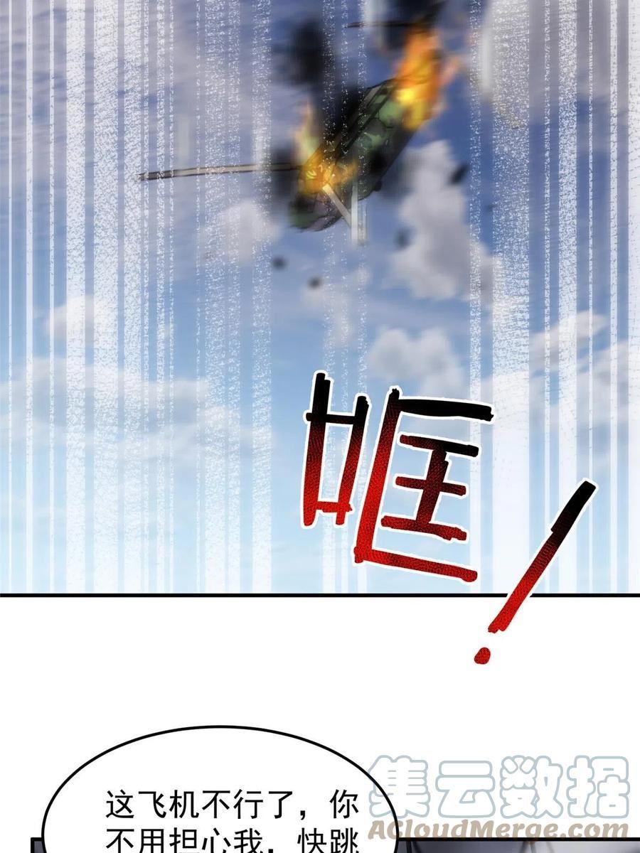 神宠进化 动态漫画免费在线观看漫画,166 对决28图