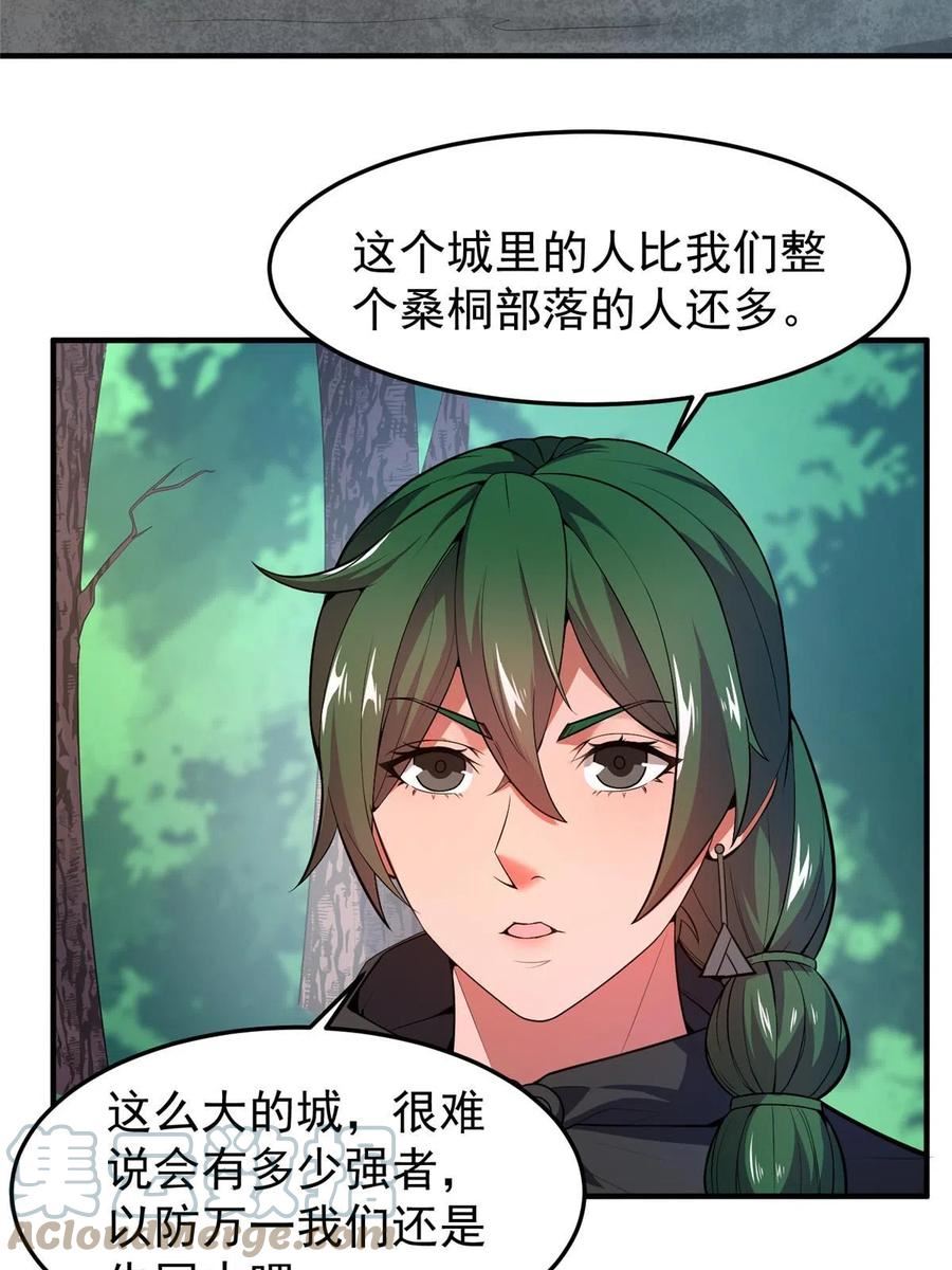 神宠进化 动态漫画免费在线观看漫画,166 对决4图