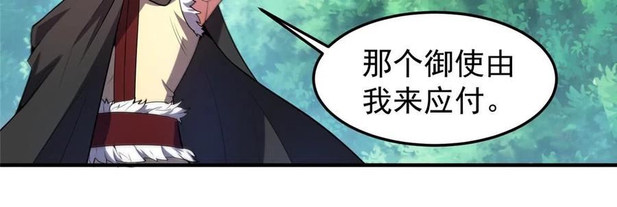 神宠进化 动态漫画免费在线观看漫画,166 对决44图