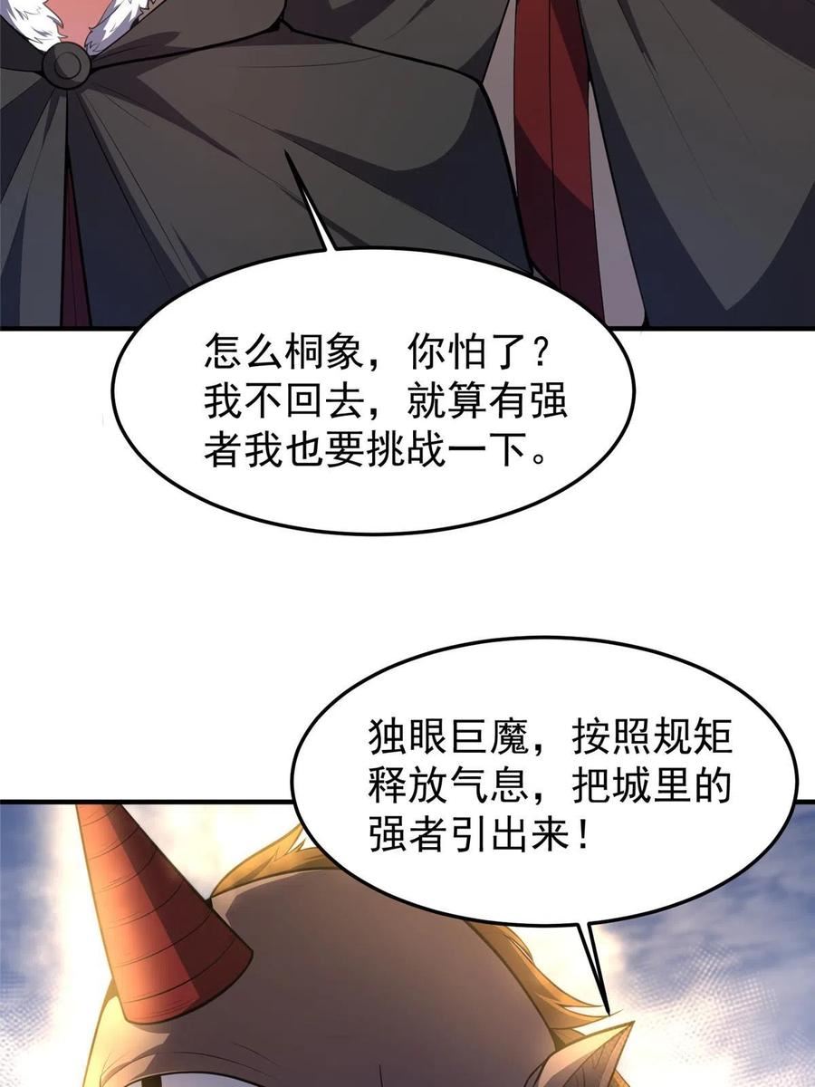 神宠进化 动态漫画免费在线观看漫画,166 对决6图