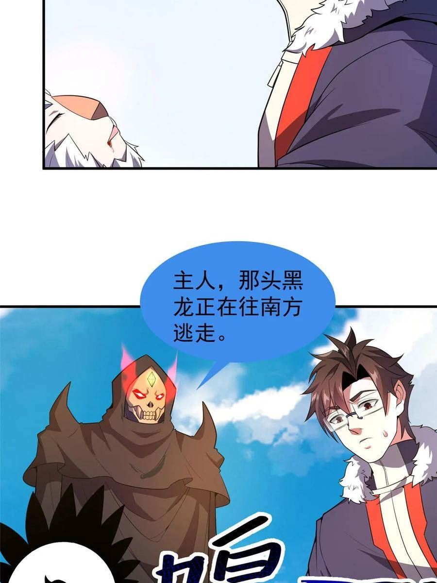 神宠进化漫画,170 激战42图