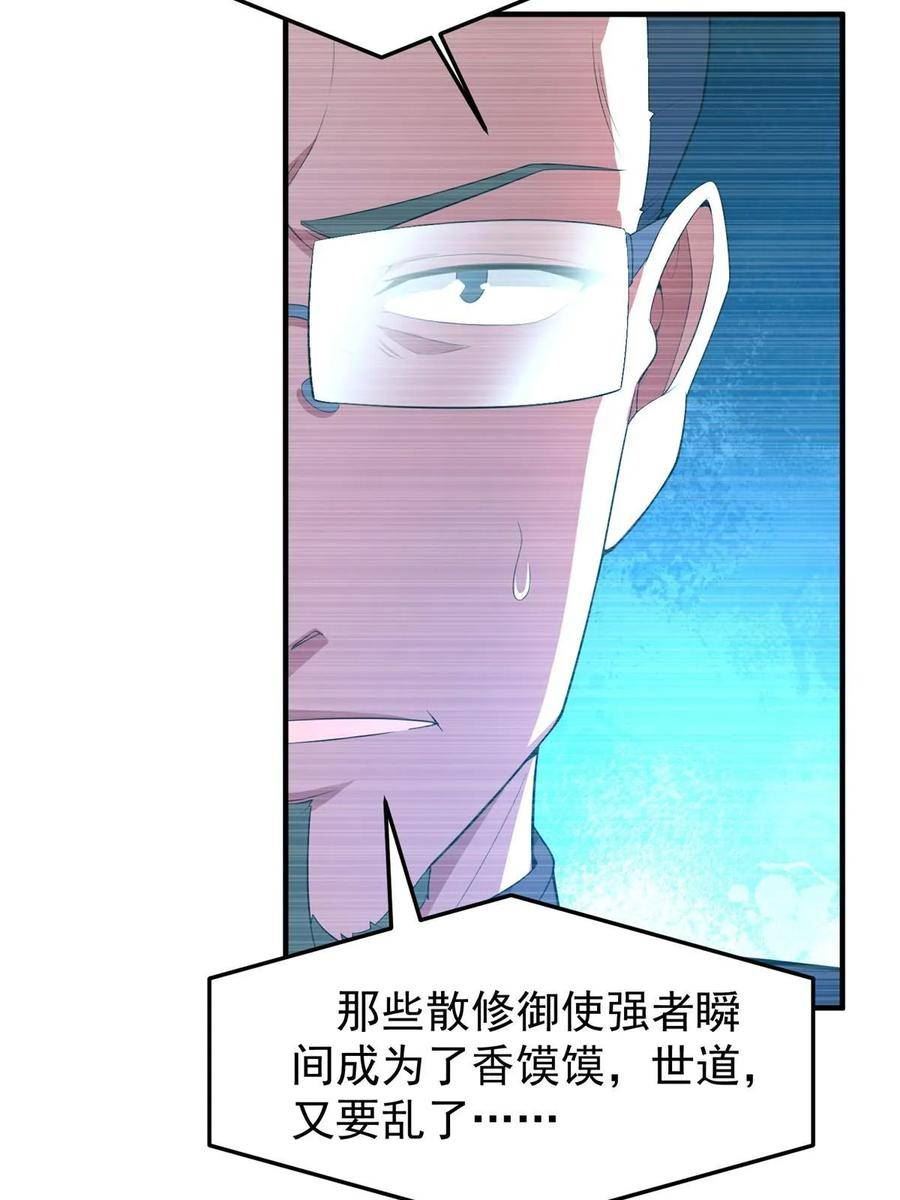 神宠进化漫画,171 阿呆新能力41图