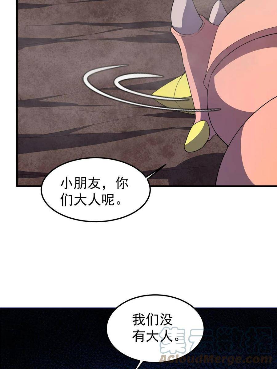 神宠进化漫画,182 龙蚁认亲31图