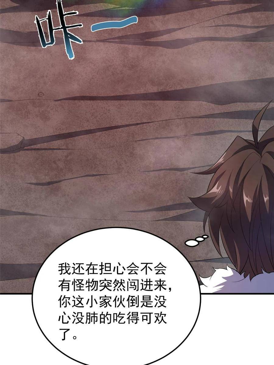 神宠进化漫画,182 龙蚁认亲6图