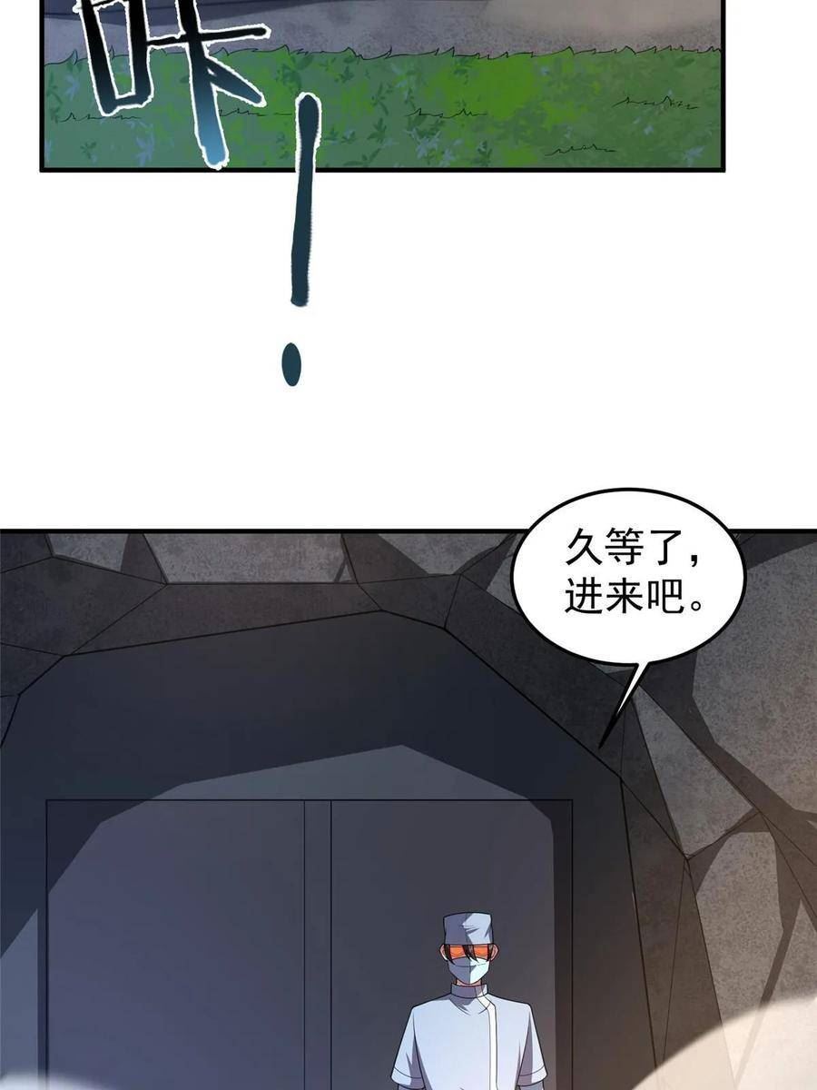 神宠进化全集完整版漫画,190 寄生兽38图