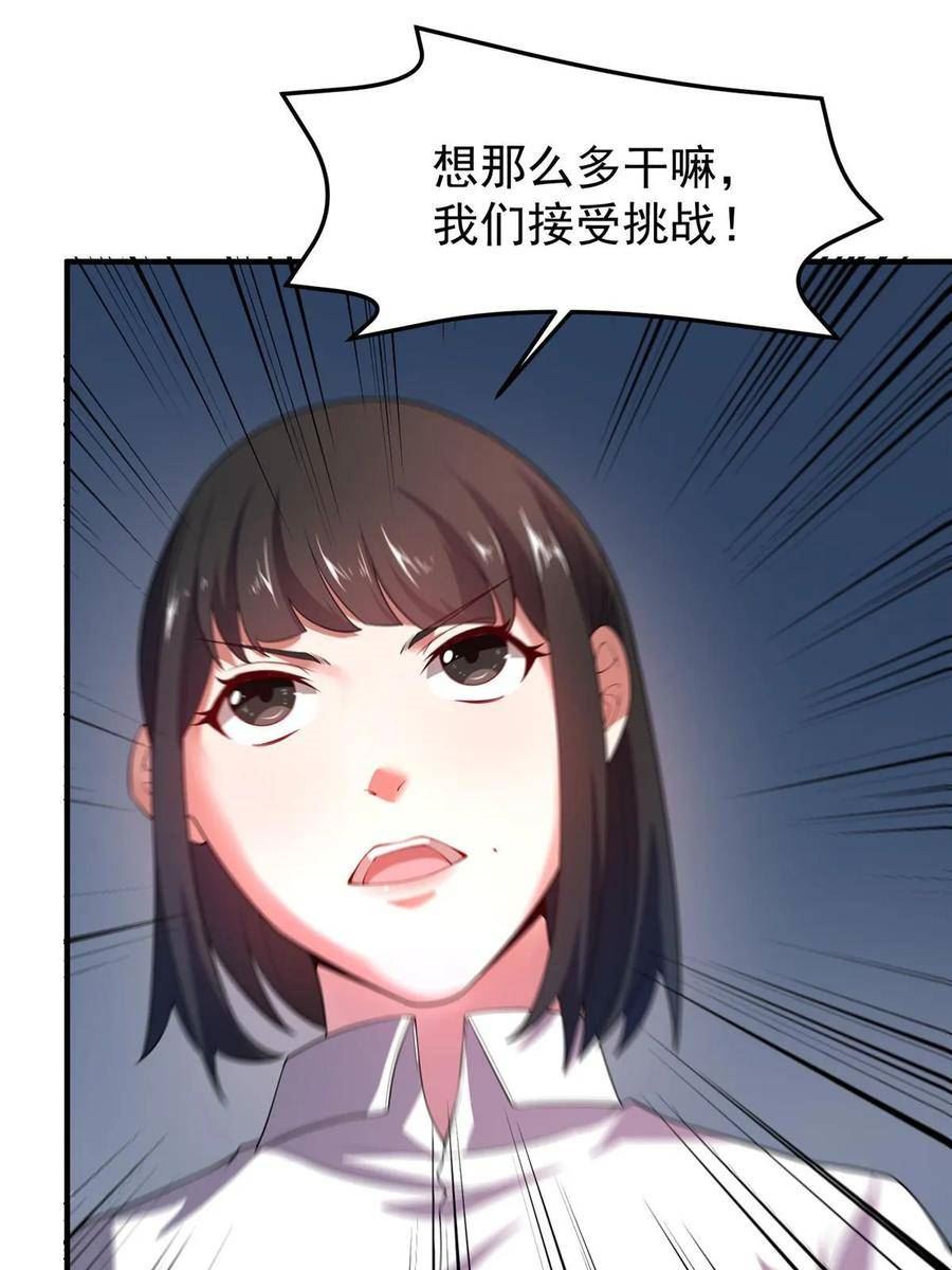 神宠进化全集完整版漫画,190 寄生兽51图