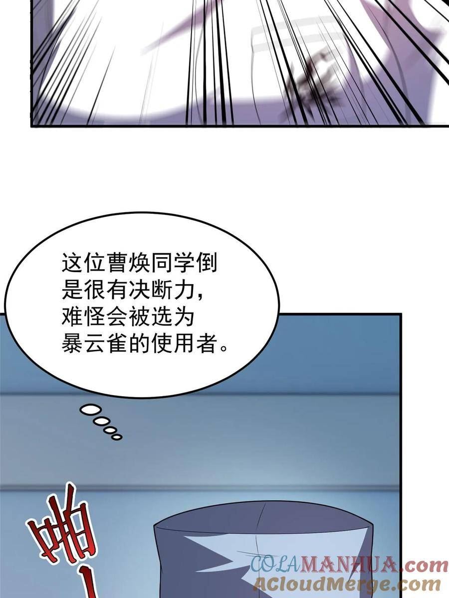 神宠进化全集完整版漫画,190 寄生兽52图