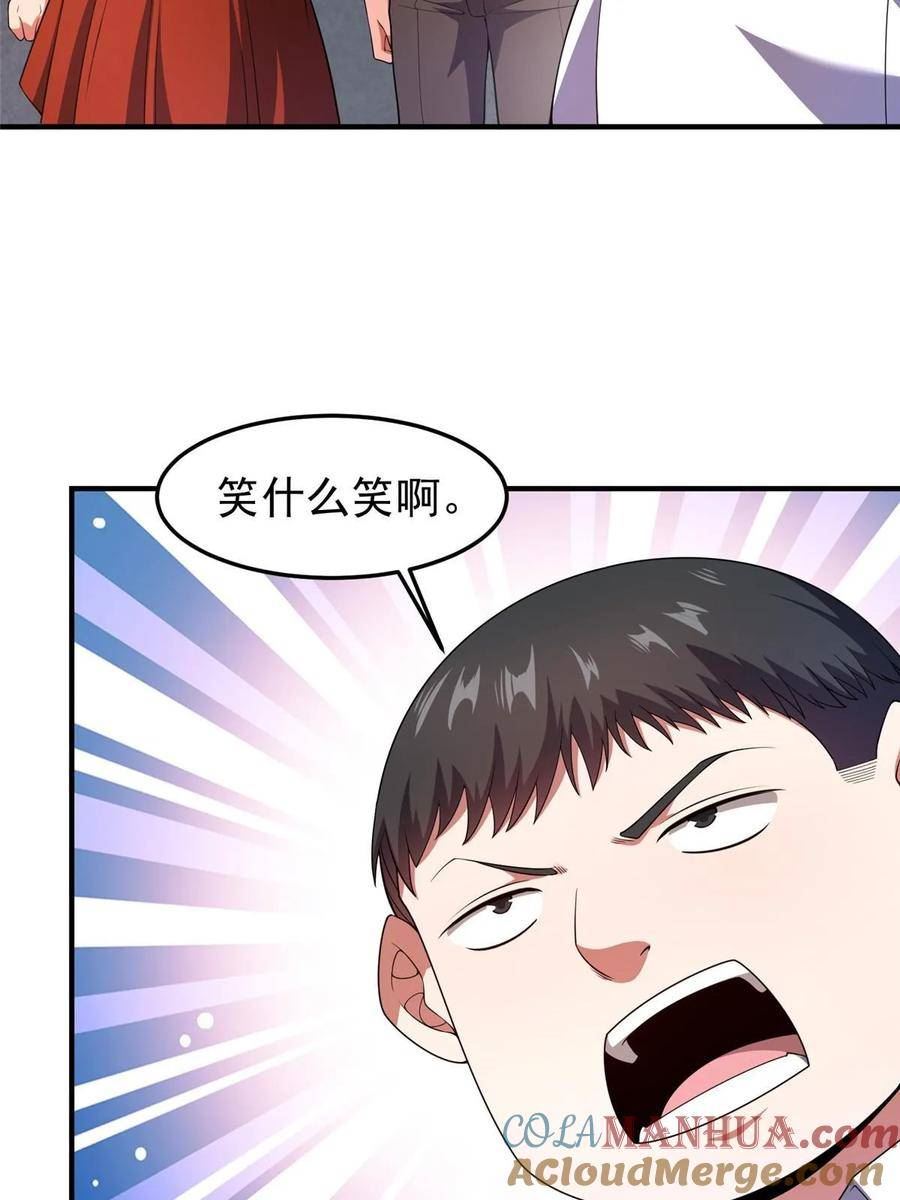 神宠进化漫画,192 天阁首战！4图