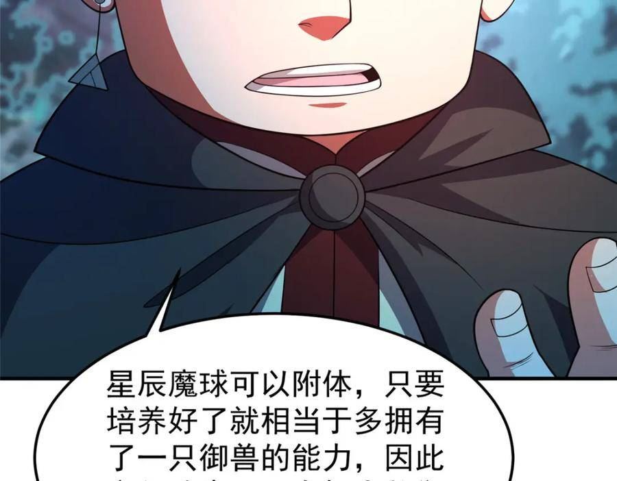 神宠进化主角宠物排行漫画,195 前往九黎荒原14图