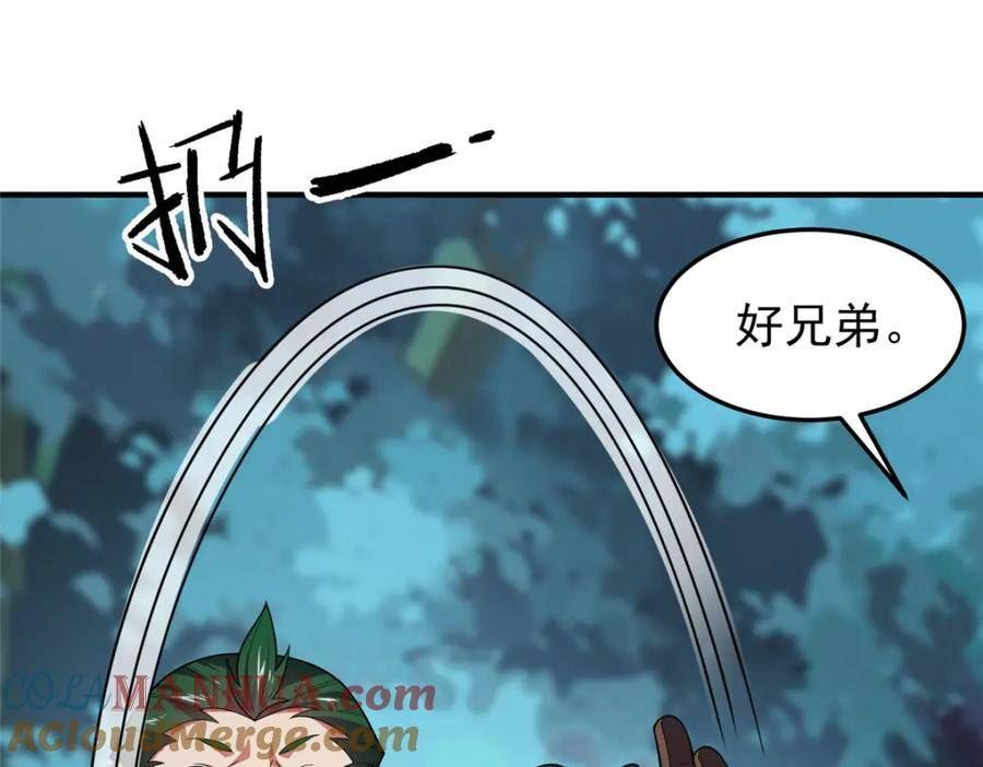 神宠进化主角宠物排行漫画,195 前往九黎荒原29图